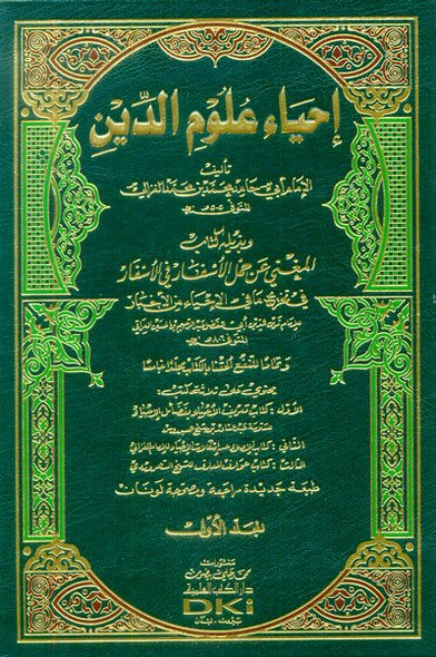 Cover of Al-Hashiya ala al-Mutawwal (Hashiyat al-Sharif al-Jurjani ala al-Mutawwal)