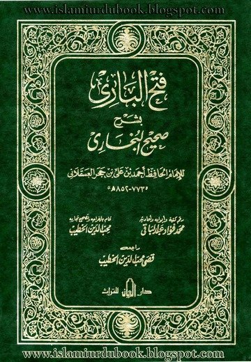 Cover of Fath al-Bari